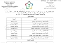 القائمة النهائية للمرشحين لرئاسة وعضوية مجلس إدارة النادي
